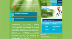 Desktop Screenshot of narcology.net